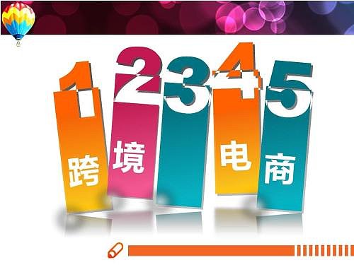 跨境电商如何俘获更多回头客？