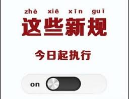 出口印度新规！这些电子产品相关企业请速与客人确认！