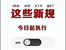 出口印度新规！这些电子产品相关企业请速与客人确认！