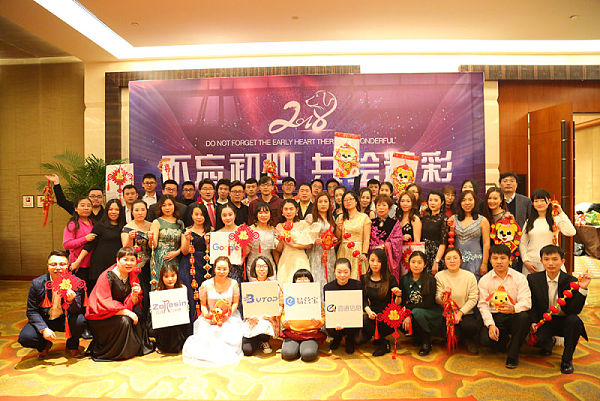 就是要放肆！百拓2018年会-有趣就是要放肆！百拓2018年会-有趣灵魂们的放肆之旅。灵魂们的放肆之旅。