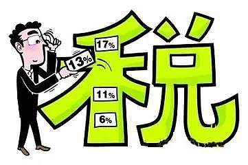 手把手教你查询进出口税率