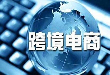 【PPT】《2018年度中国跨境电商市场数据监测报告》发布