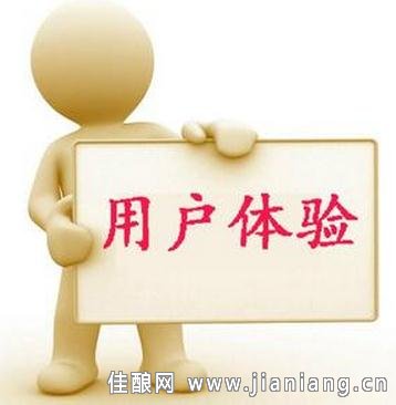 创建更好的用户体验