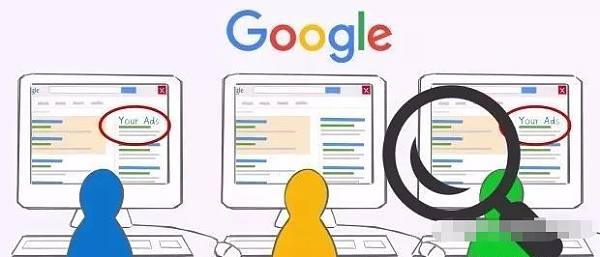 Google广告投了一个多月，为什么自己总是搜不到？