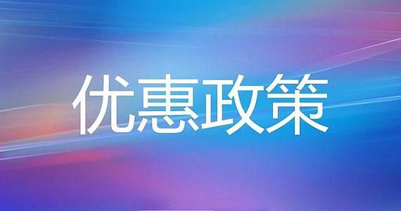 谷歌济南出海体验中心疫情期间针对济南外贸企业扶持政策