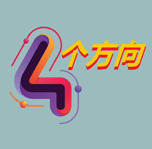 网站优化都离不开这四个方向