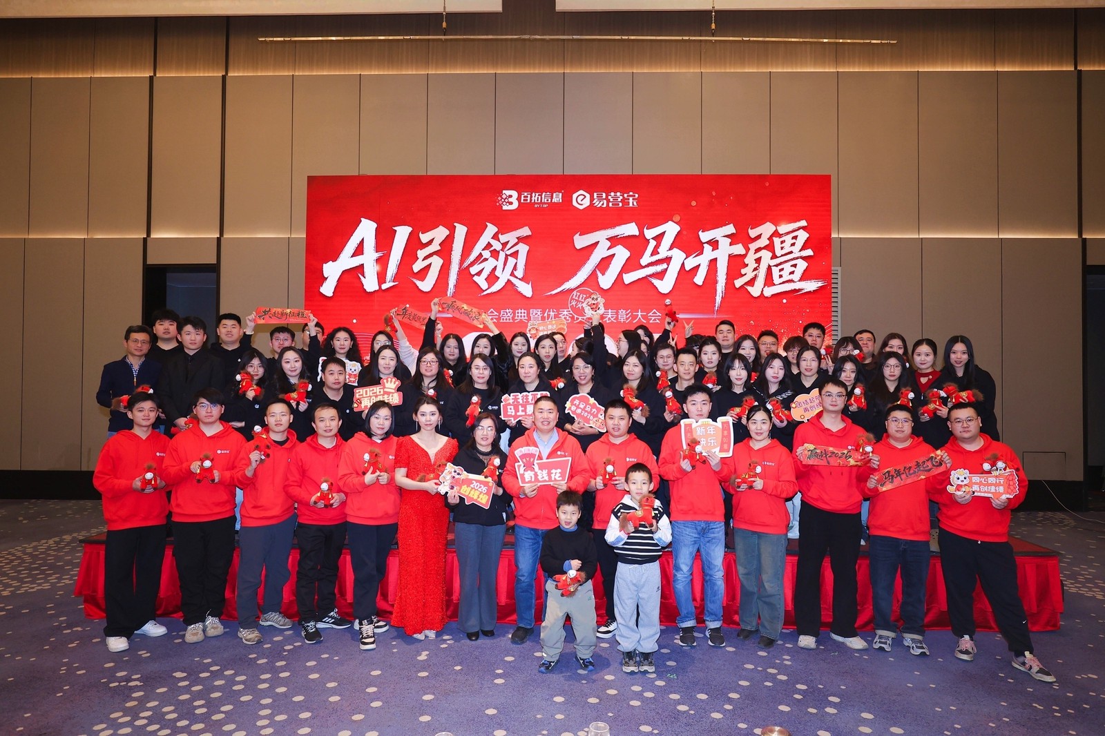 AI引领·万马开疆 | 直击百拓信息2026年度盛典：以科技之名，赴出海之约