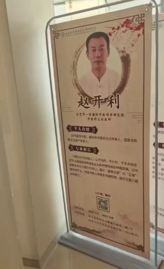 山东大学齐鲁医院在德州隆重开业