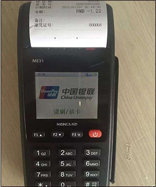 通过联通/电信/移动物联网卡实现移动POS机、税控发票打印机、指纹移动采集终端、物流巴枪