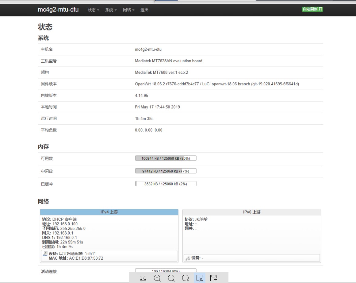 路由器CPE后台管理 路由器CPE后台管理