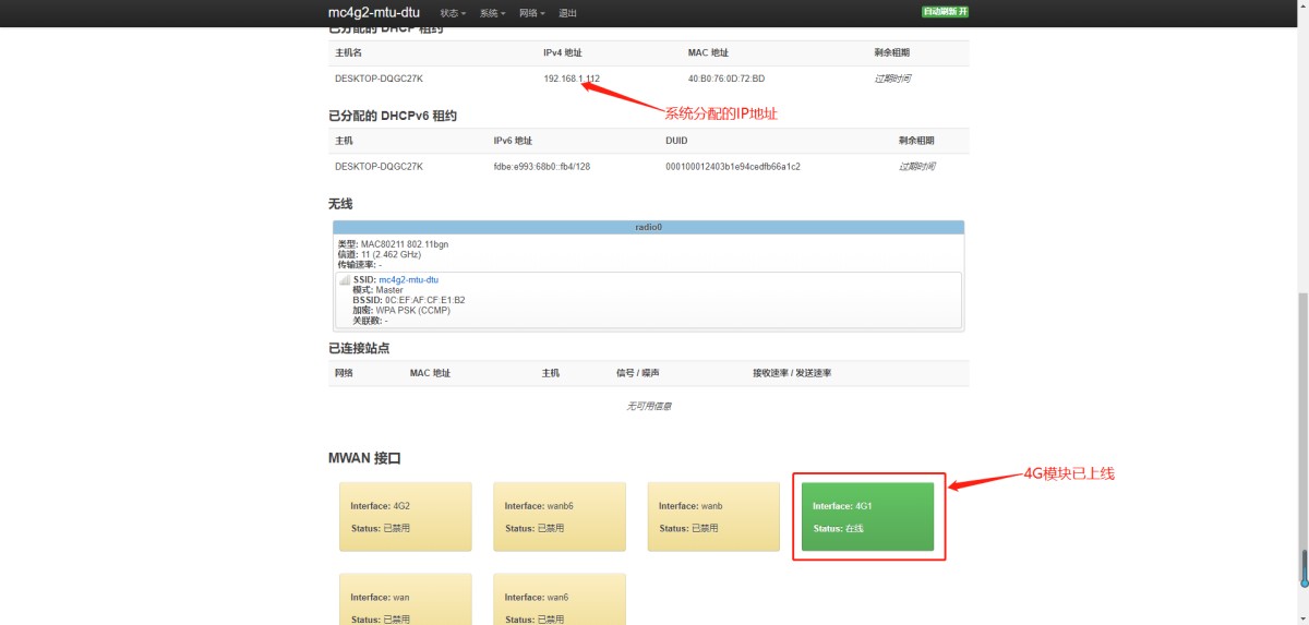 无线路由器WEB设置页面 CPE设置 无线路由器WEB设置页面 CPE设置