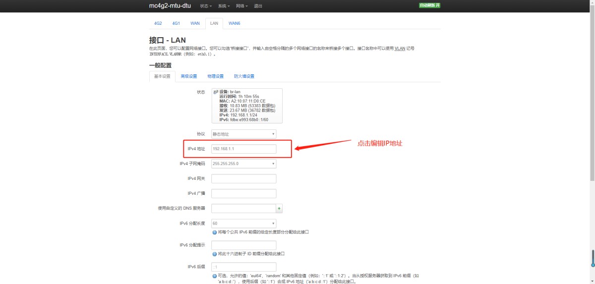 无线路由器修改IP地址 无线路由器修改IP地址