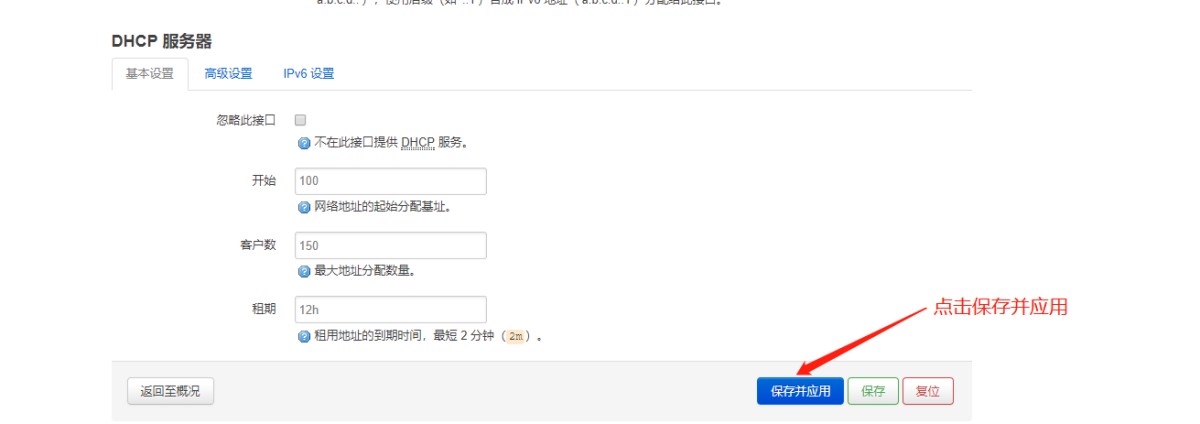 无线路由器DHCP规则 无线路由器DHCP规则