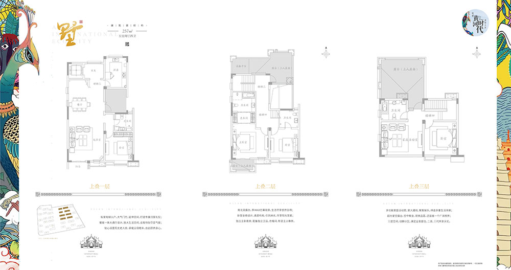 上叠-五室两厅四卫