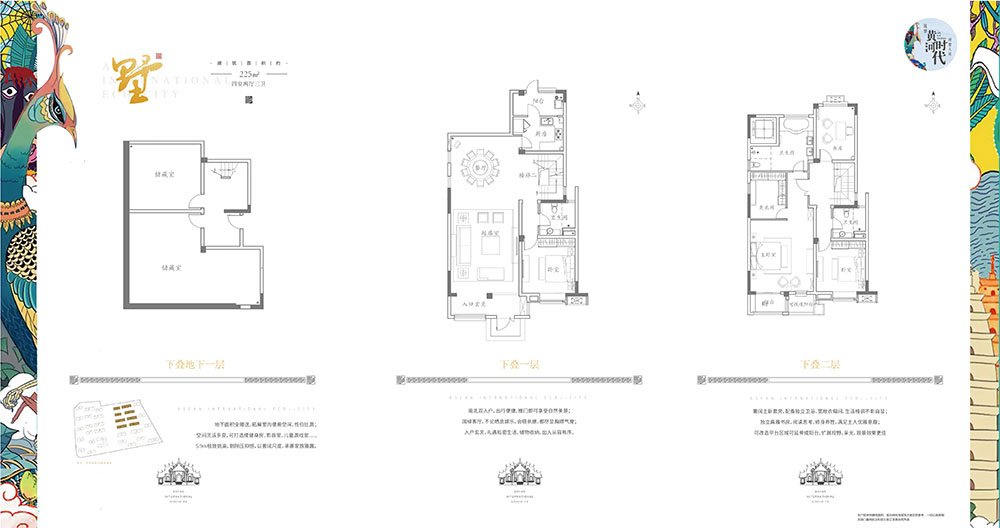 下叠-四室两厅三卫
