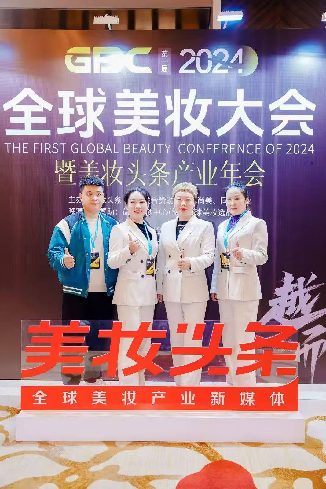 Awarded the status of a key enterprise in Huadu District, Guangzhou City in 2024.