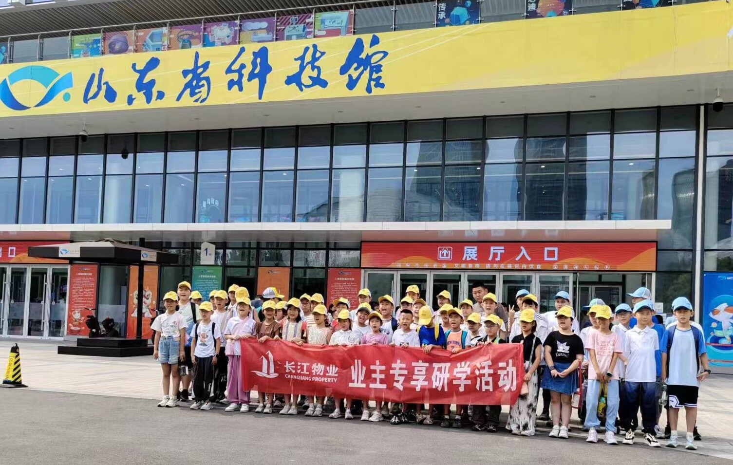 长江物业组织业主到省科技馆研学  40名小朋友赴省城感受科技之光