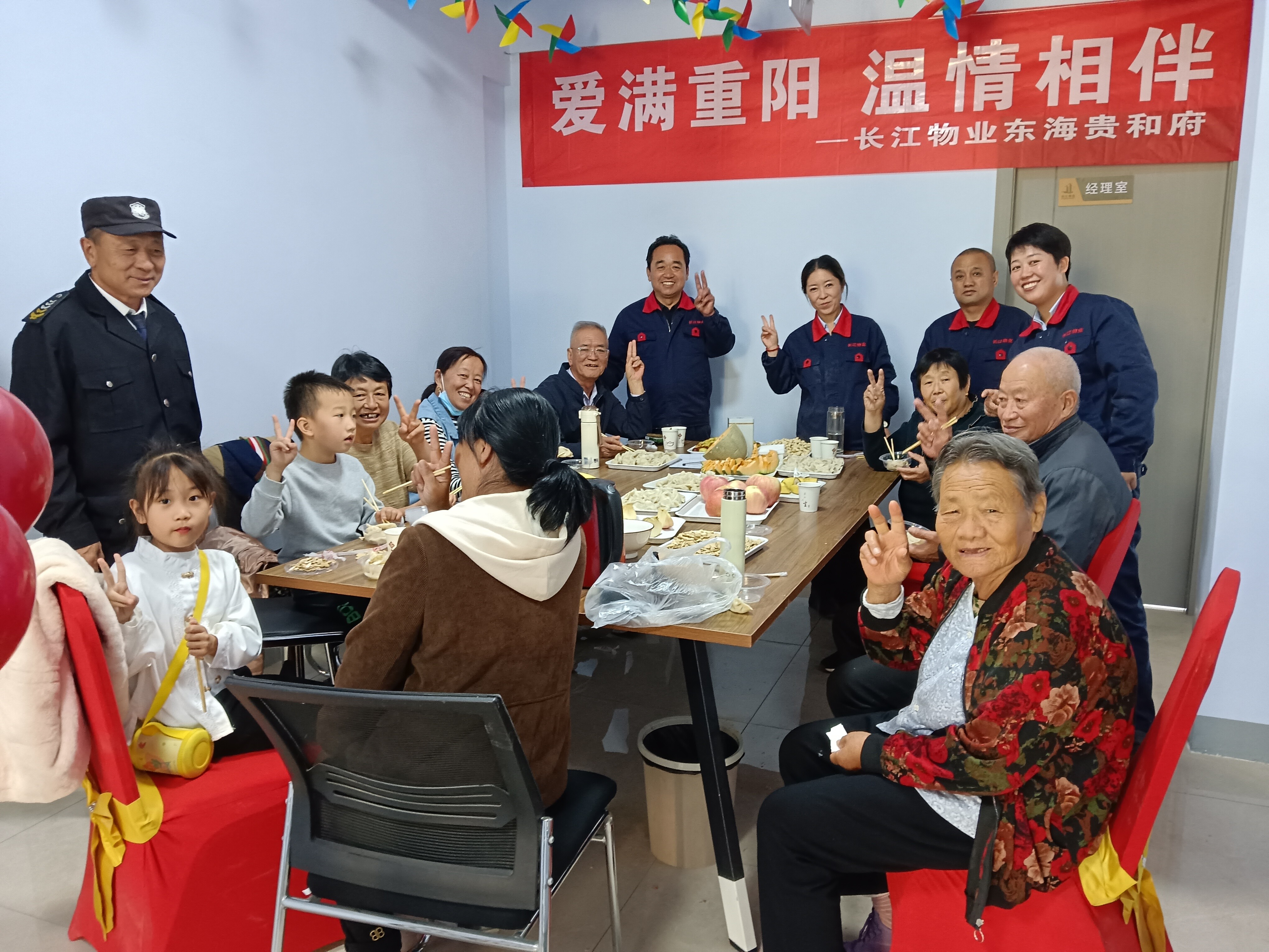 长江物业 | 爱满重阳，温情相伴