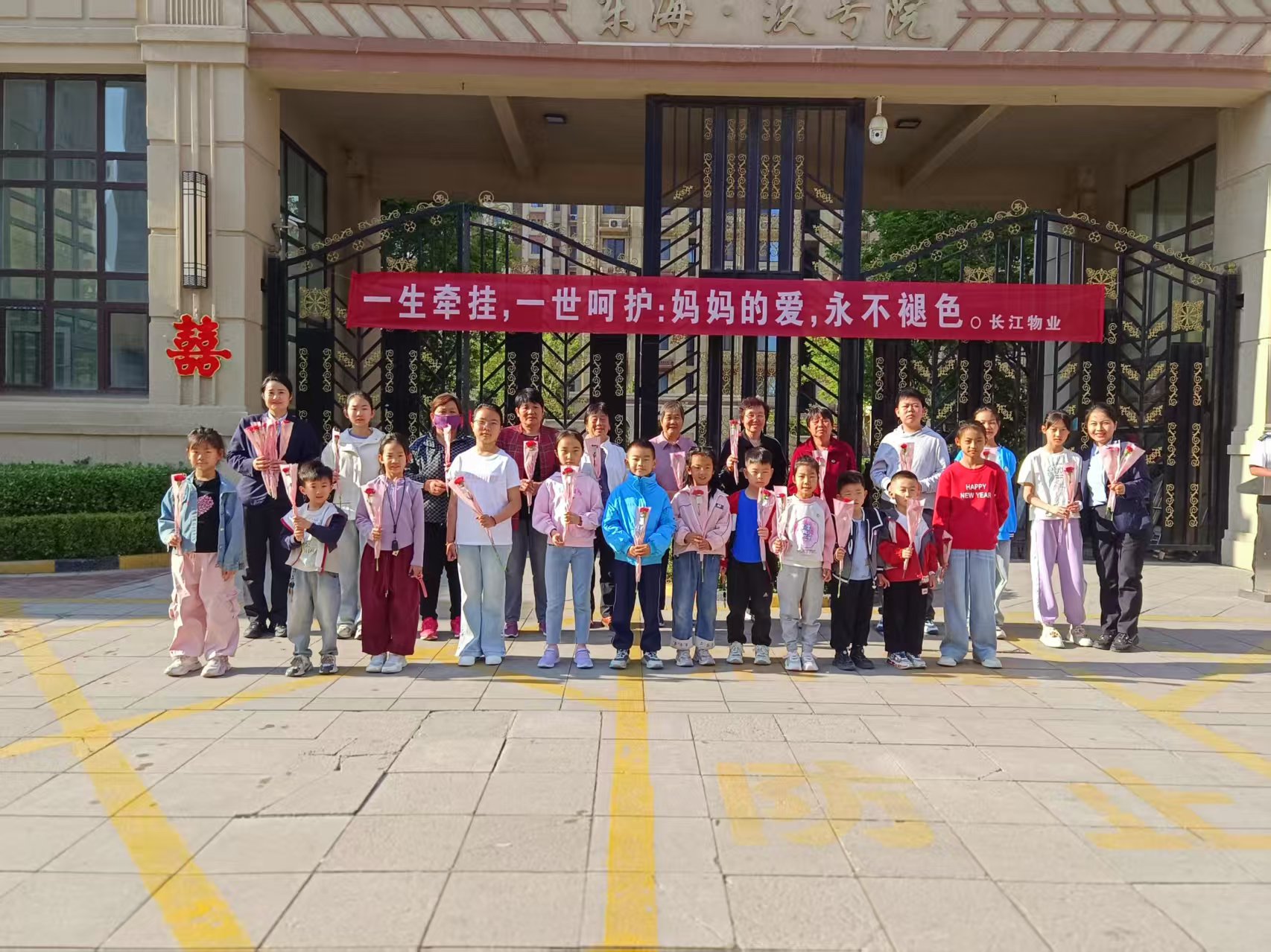 【长江物业】|“以爱之名,礼献母亲”母亲节特别活动 【长江物业】|“以爱之名,礼献母亲”母亲节特别活动
