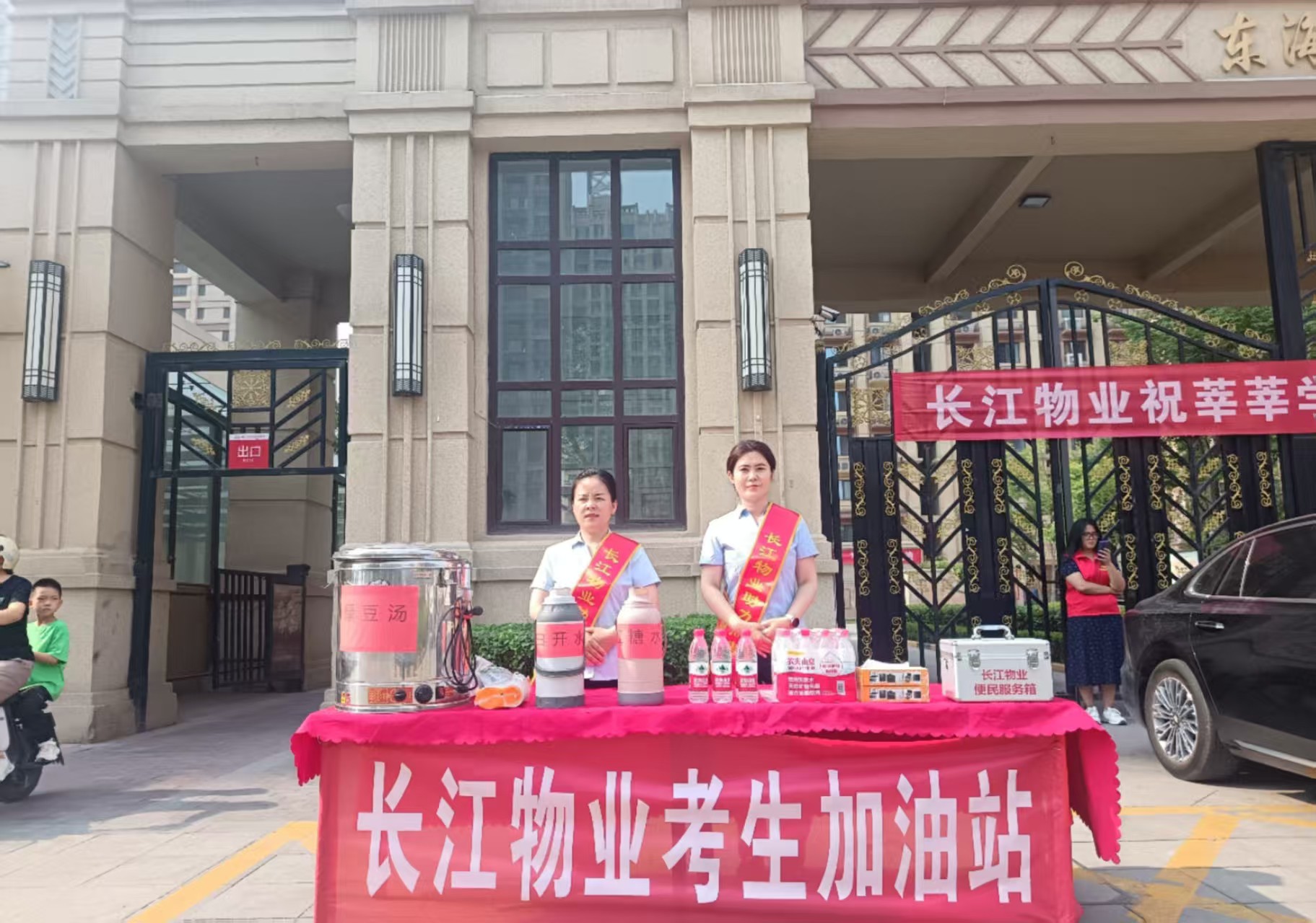 为梦护航，“静”候佳音〡长江物业为考生加油助力！