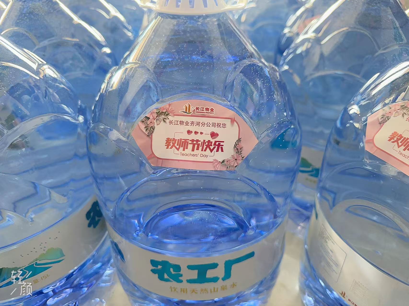 桃李芬芳，甘泉润心，礼赞师恩 〡 长江物业祝所有教师节日快乐!