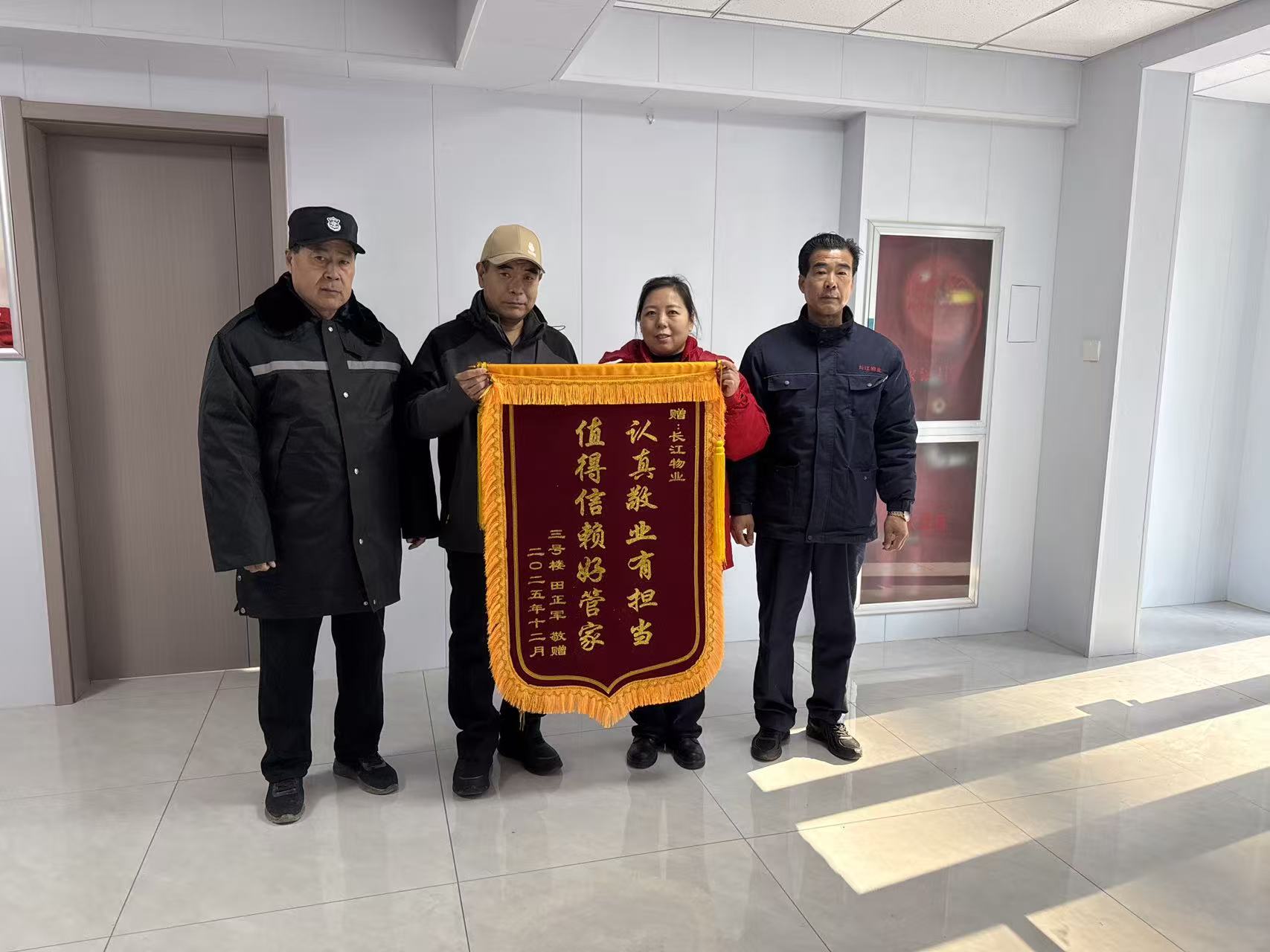 【长江物业】“急”时援手，我们“救”在身边 | 锦旗故事系列（二）