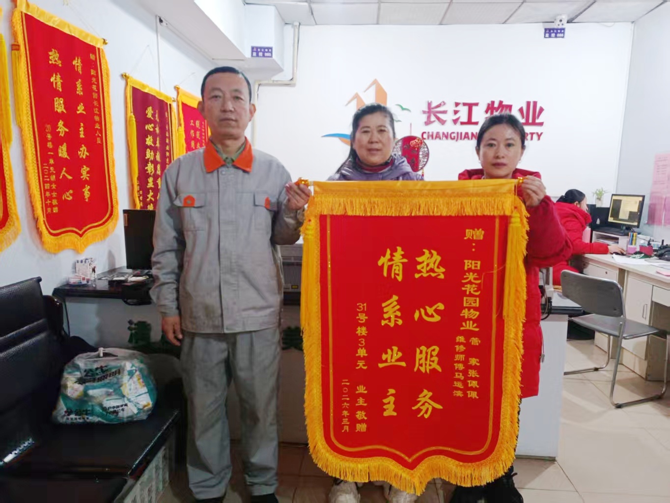 【长江物业】从