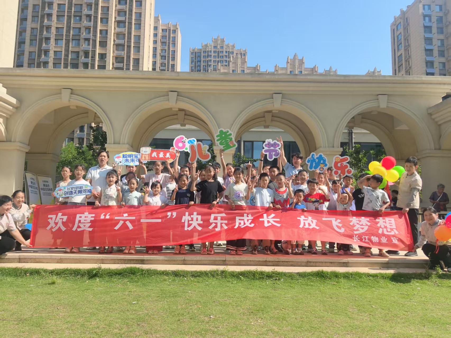 长江物业 | “缤纷六一·快乐‘家’倍”儿童节特别活动 长江物业 | “缤纷六一·快乐‘家’倍”儿童节特别活动