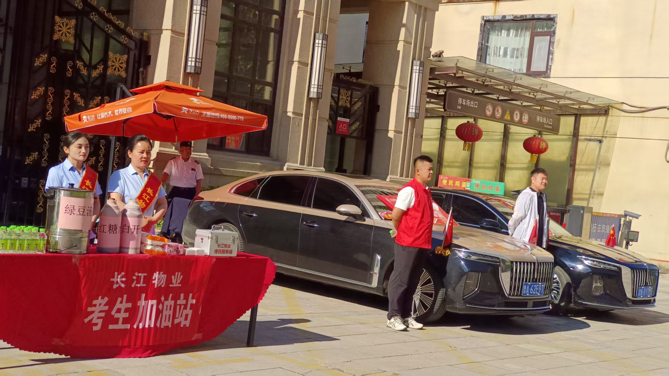 “静”候佳音,为梦助考〡长江物业为考生加油助力! “静”候佳音,为梦助考〡长江物业为考生加油助力!