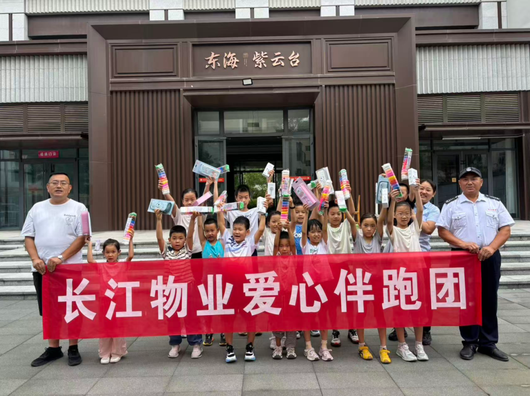 长江物业暑期“爱心伴跑团”晨跑活动迎来圆满收官