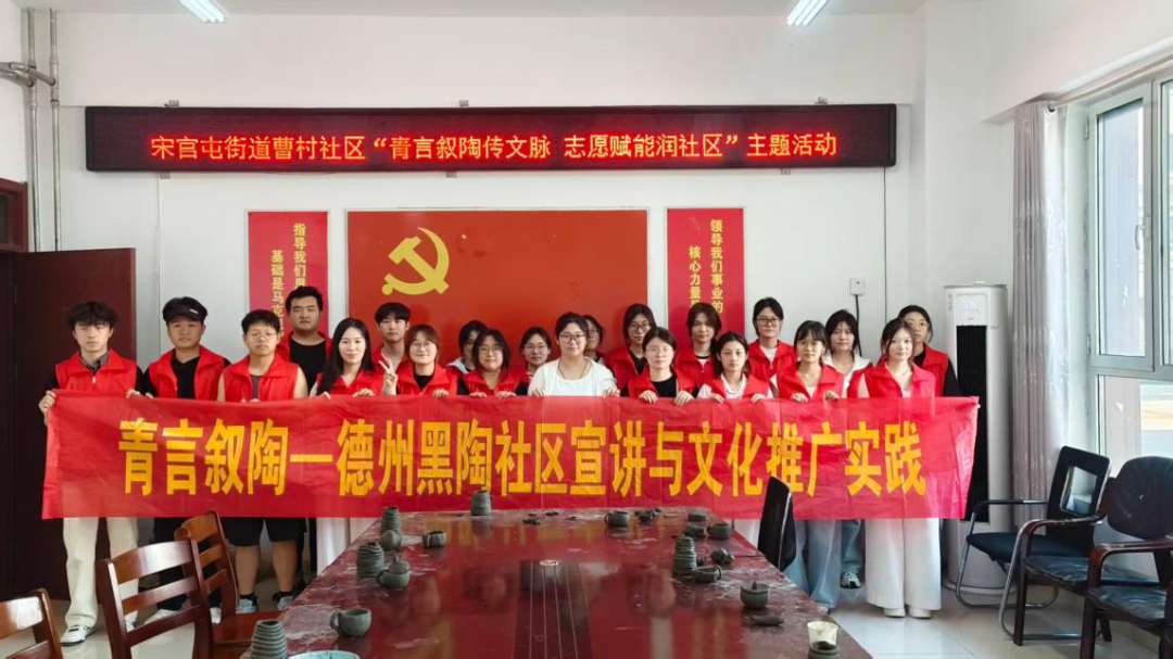 长江物业曹村社区联合宋官屯街道开展“青言叙陶传文脉 志愿赋能润社区”主题活动 长江物业曹村社区联合宋官屯街道开展“青言叙陶传文脉 志愿赋能润社区”主题活动