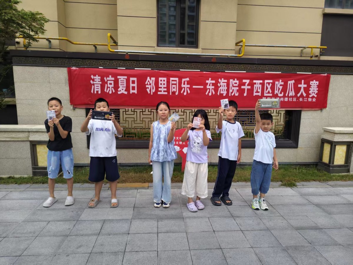 清凉夏日，邻里同乐 | 临邑东海院子西区吃瓜大赛温情开赛