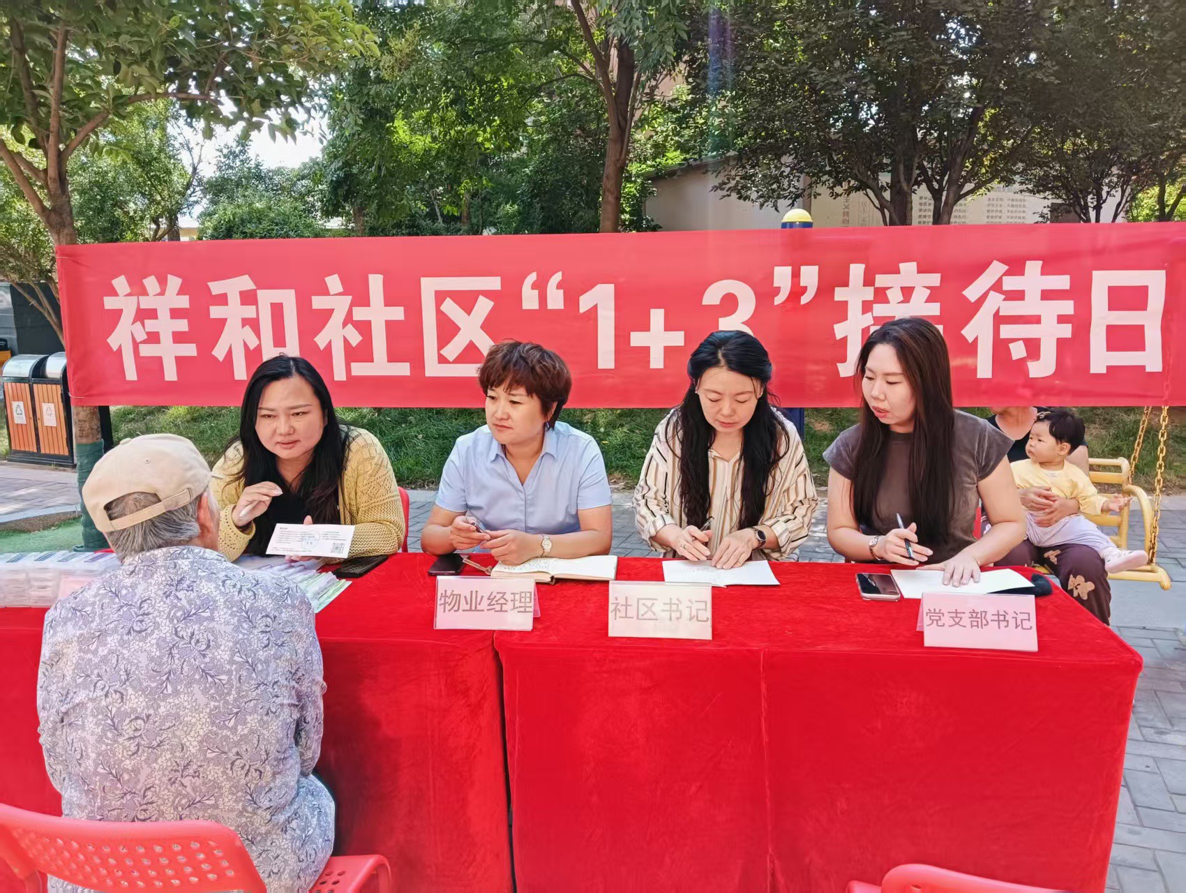 长江物业巴黎城联合祥和社区开展“1+3' 接待日活动