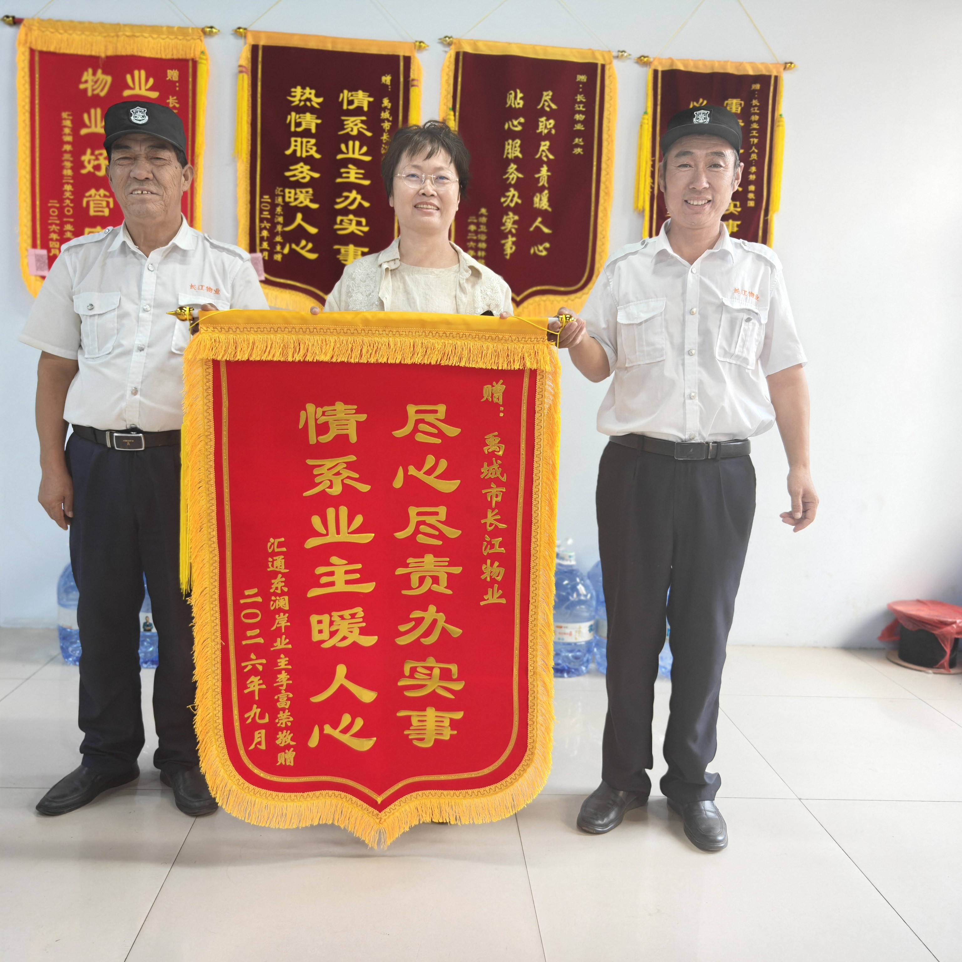 【长江物业】“物”归原有温度,“守”护尽显担当 | 锦旗故事系列(十三) 【长江物业】“物”归原有温度,“守”护尽显担当 | 锦旗故事系列(十三)