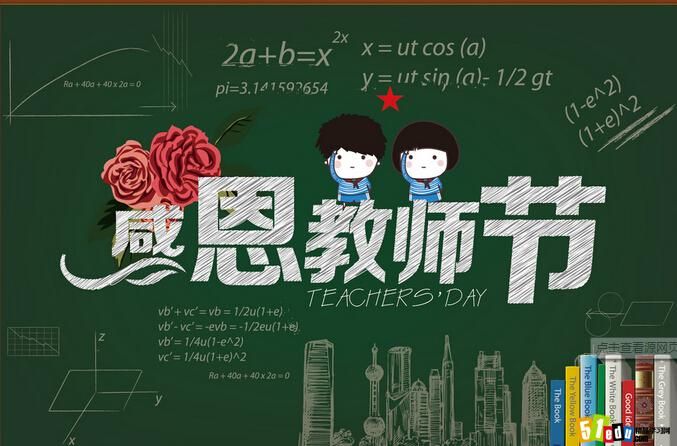 巴黎城物业服务中心举办教师节送健康活动