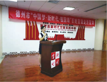 中国梦▪新时代▪祖国颂百姓宣讲活动——董菲《物业：服务美好生活的赞歌》