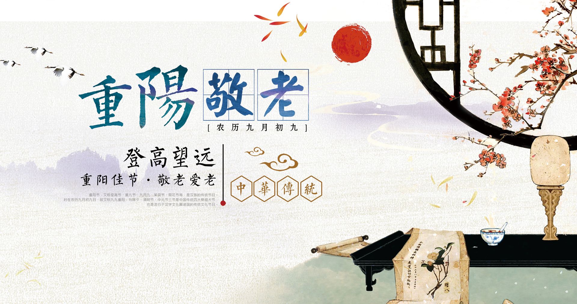 天玉铭城物业开展重阳敬老活动