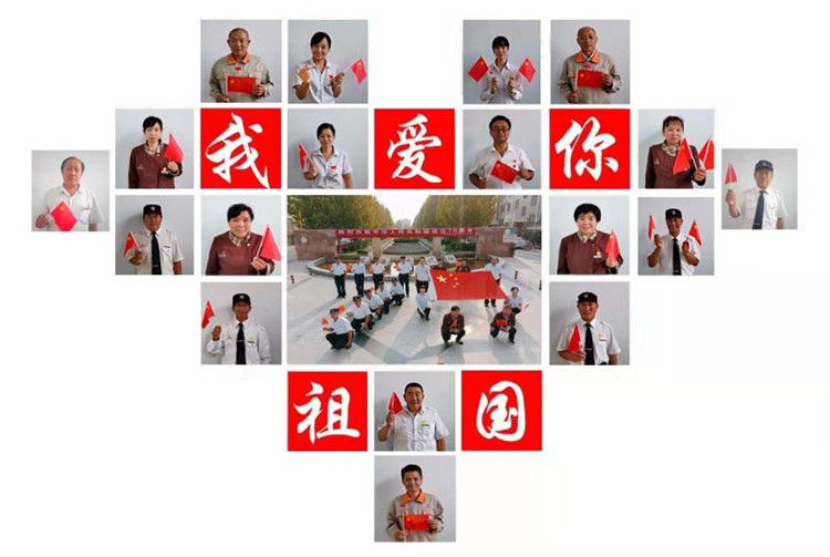 长江物业庆祝新中国成立70周年