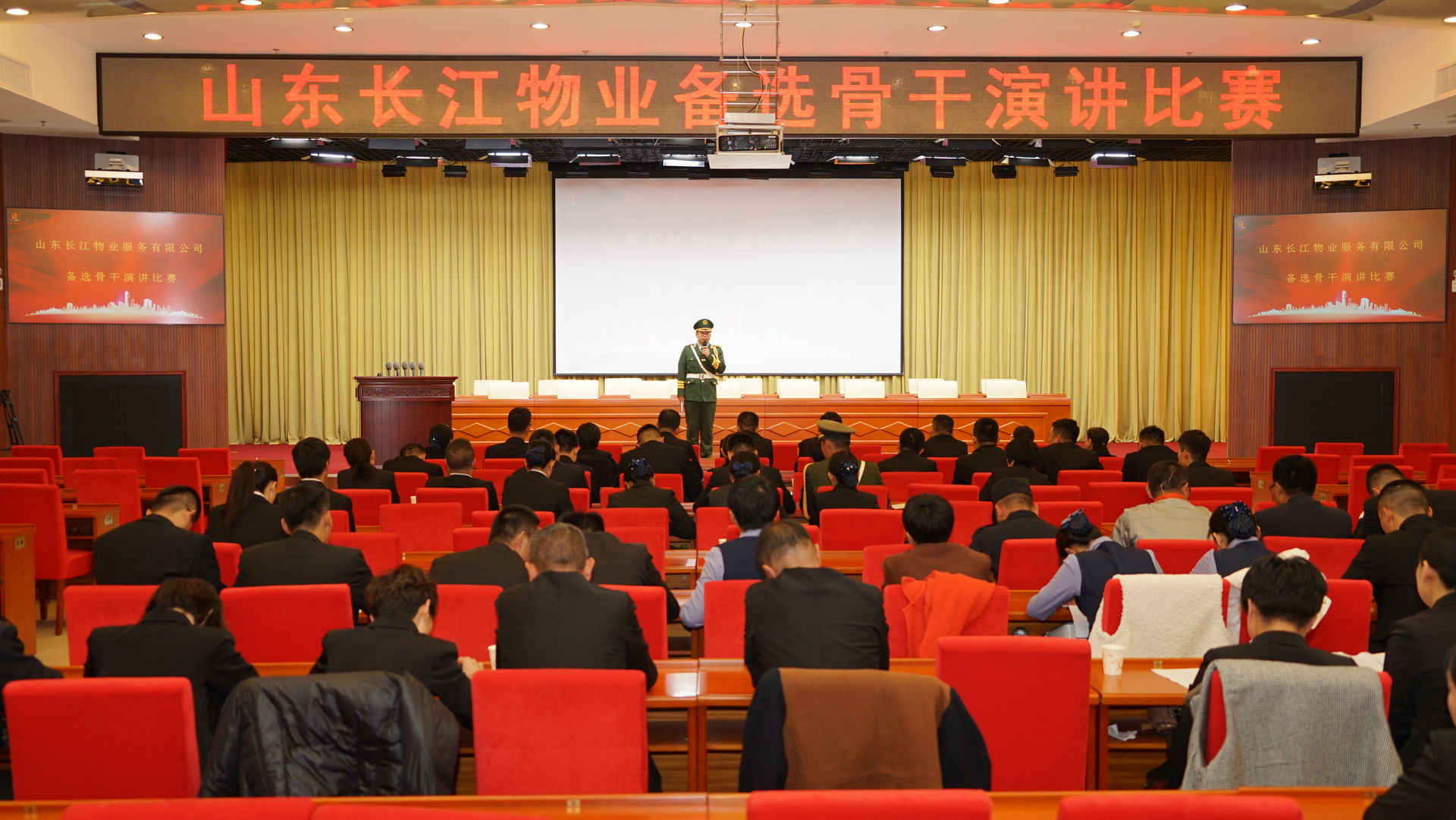 长江物业举办“备选骨干演讲比赛”