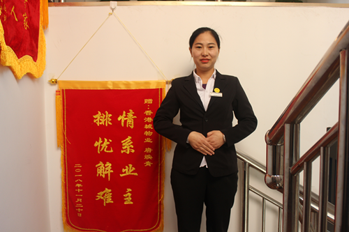 香港城354户业主的暖心家人——长江物业客服管家唐焕青