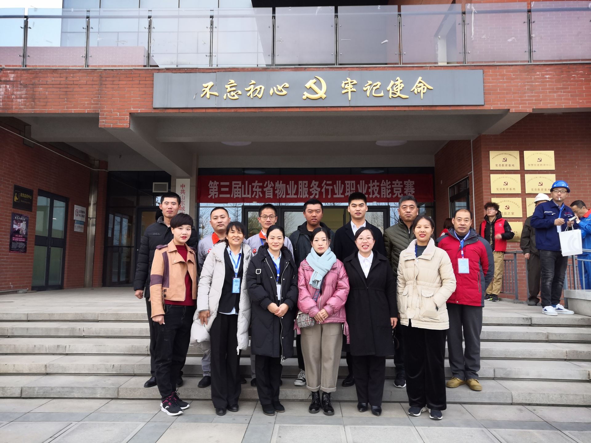 长江物业8人参加第三届山东省物业服务行业职业技能竞赛