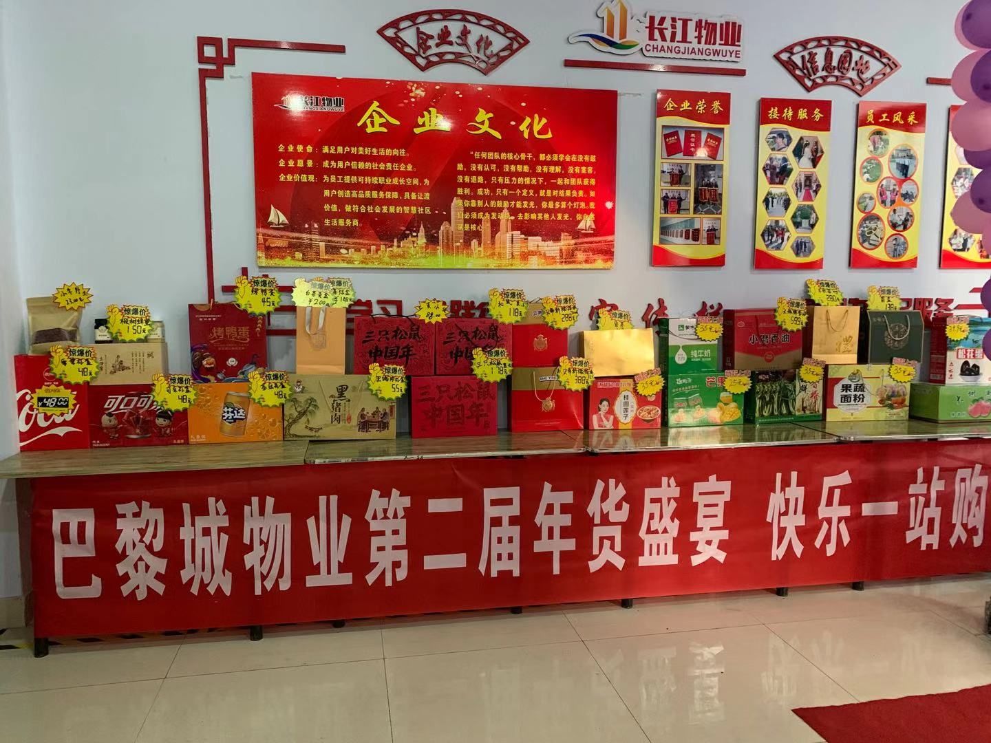 家门口有了年货大集