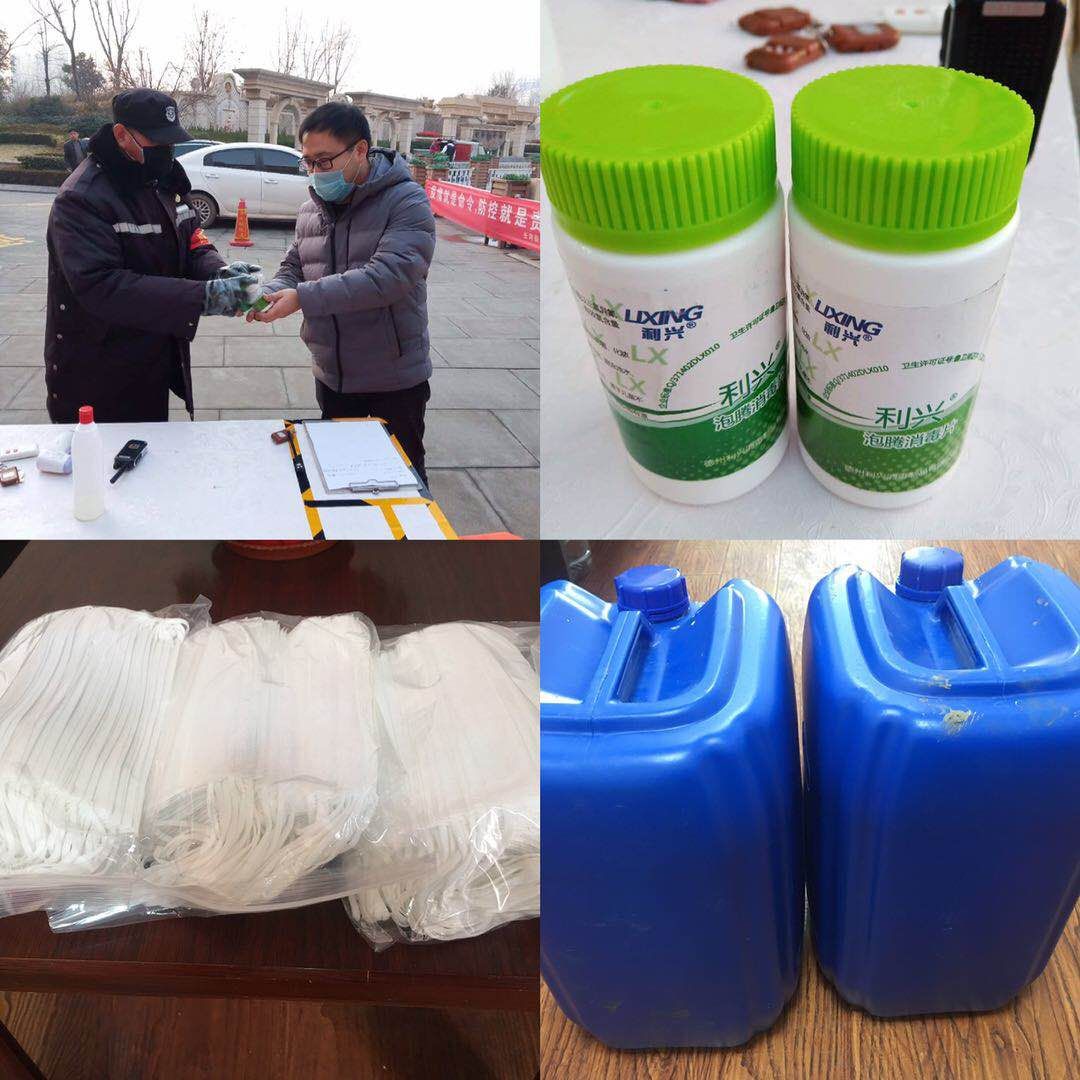 暖心！业主为长江物业捐赠防护用品