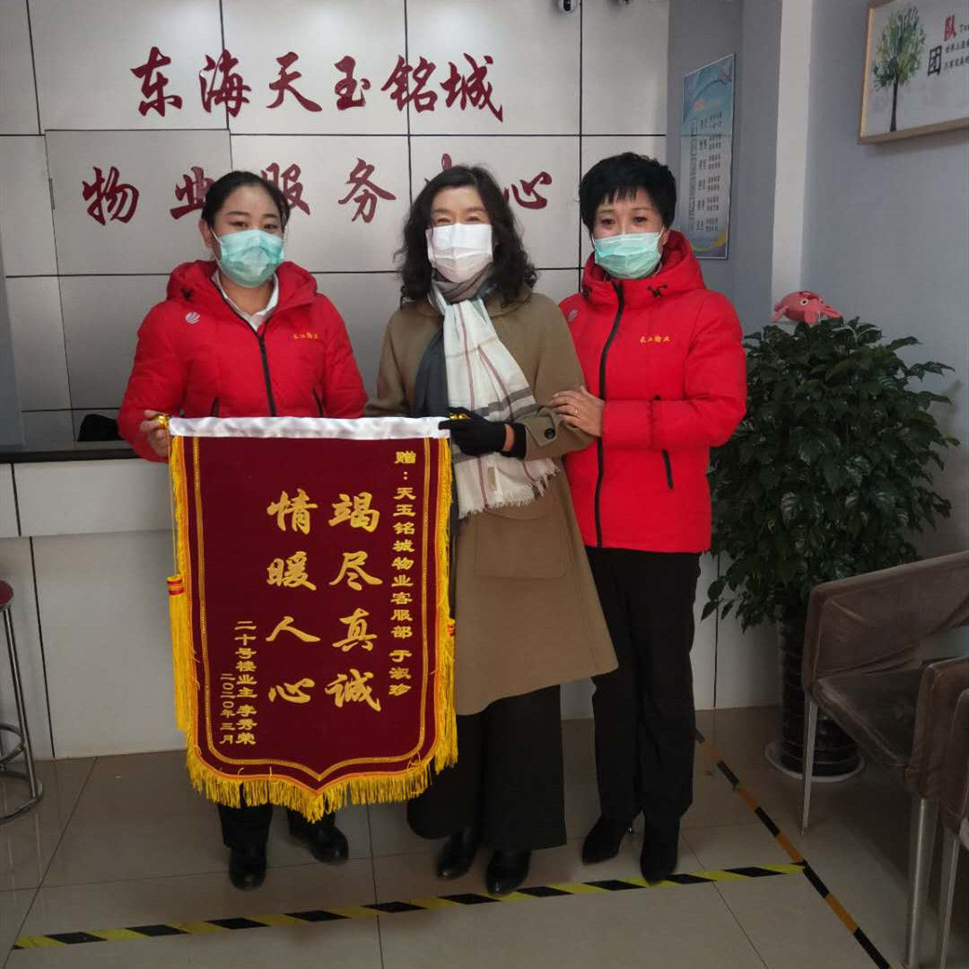 天玉铭城物业: 贴心保障境外返德业主生活 天玉铭城物业: 贴心保障境外返德业主生活