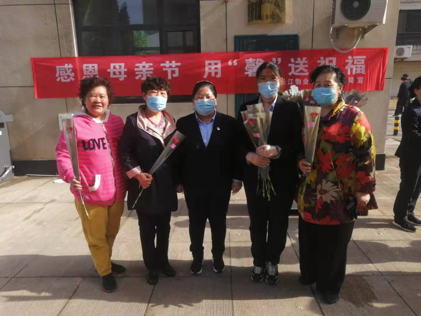 感恩母亲节 长江物业用“馨”送祝福