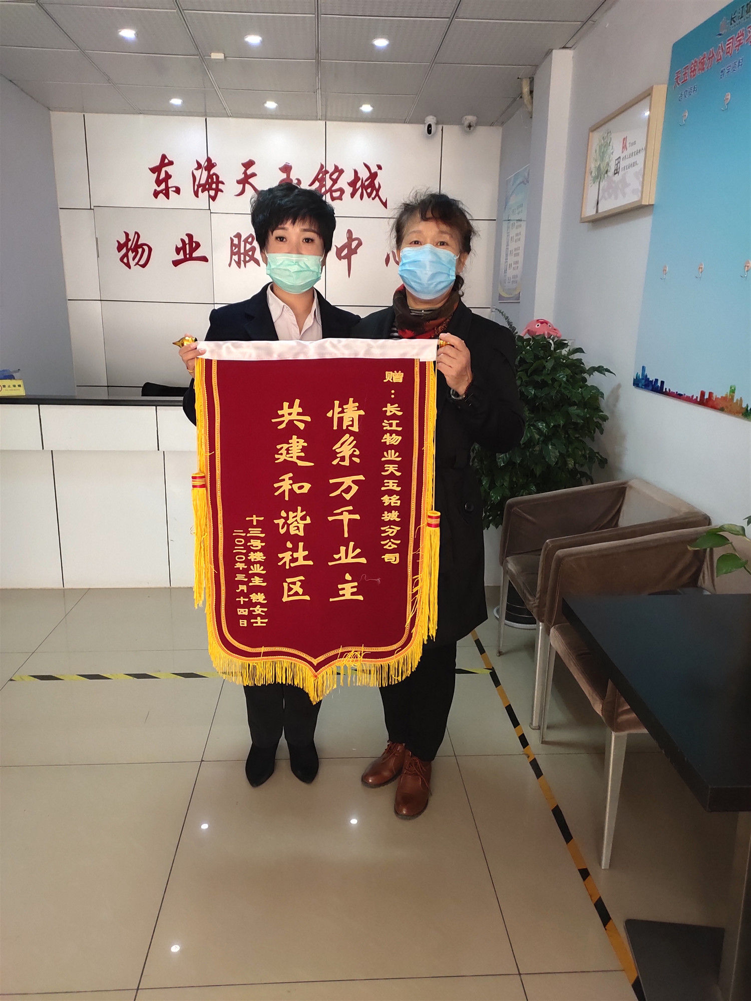 情系业主回家路 解难帮困暖人心