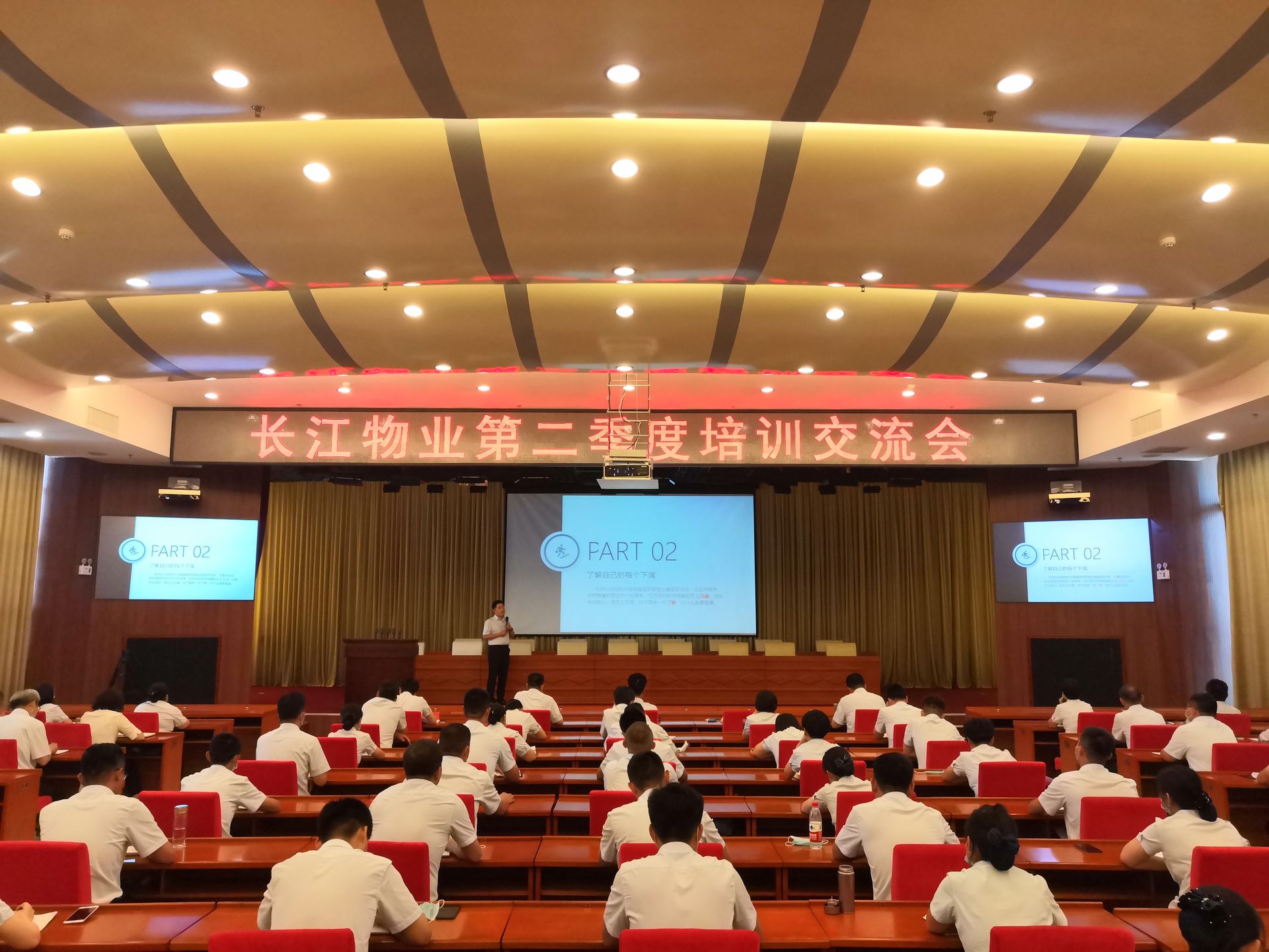 提升服务品质    加强团队管理 ——长江物业召开“第二季度培训交流会”和“如何带好团队”主题交流发言会