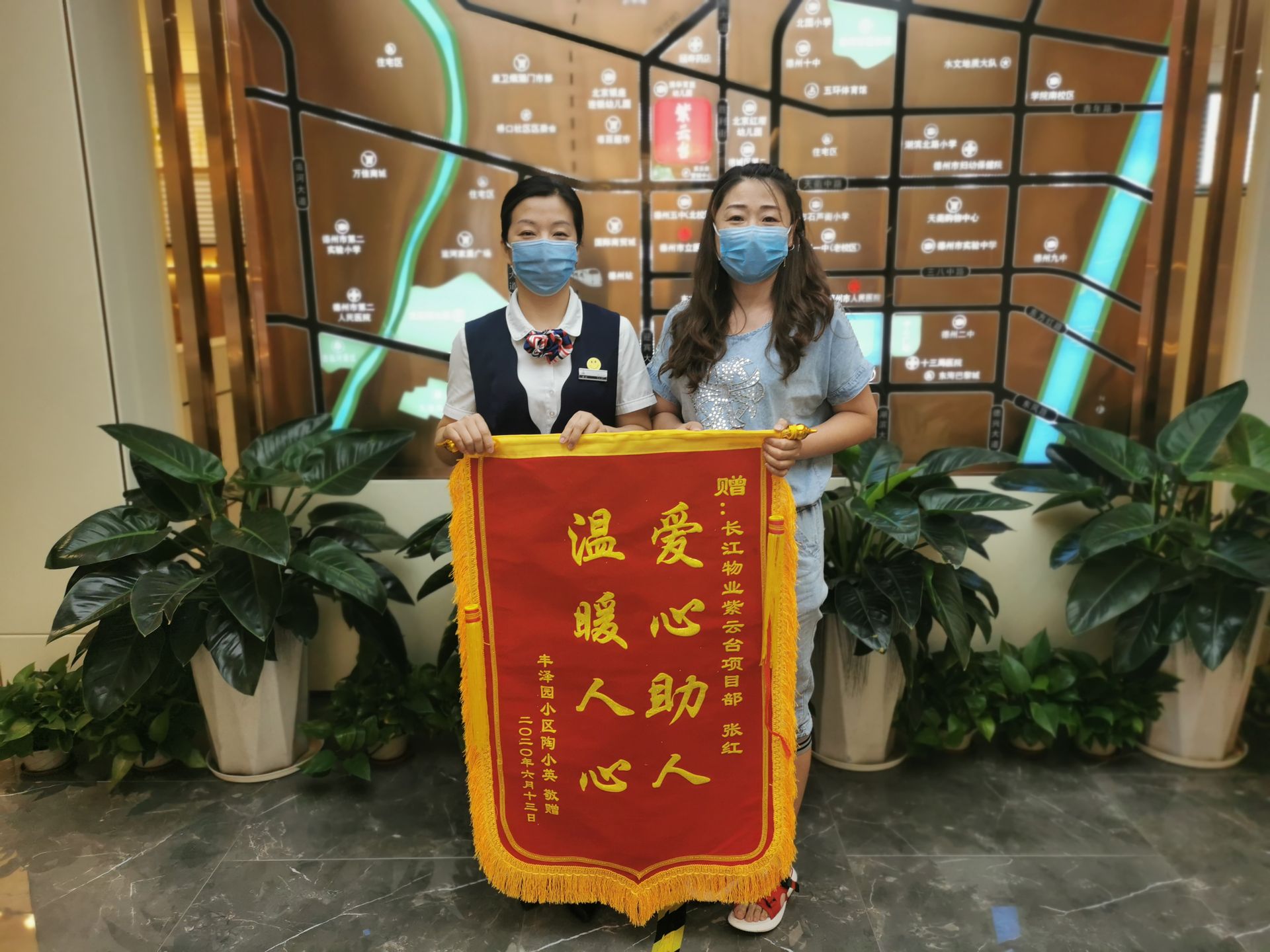 服务有温度       物业业主一家亲