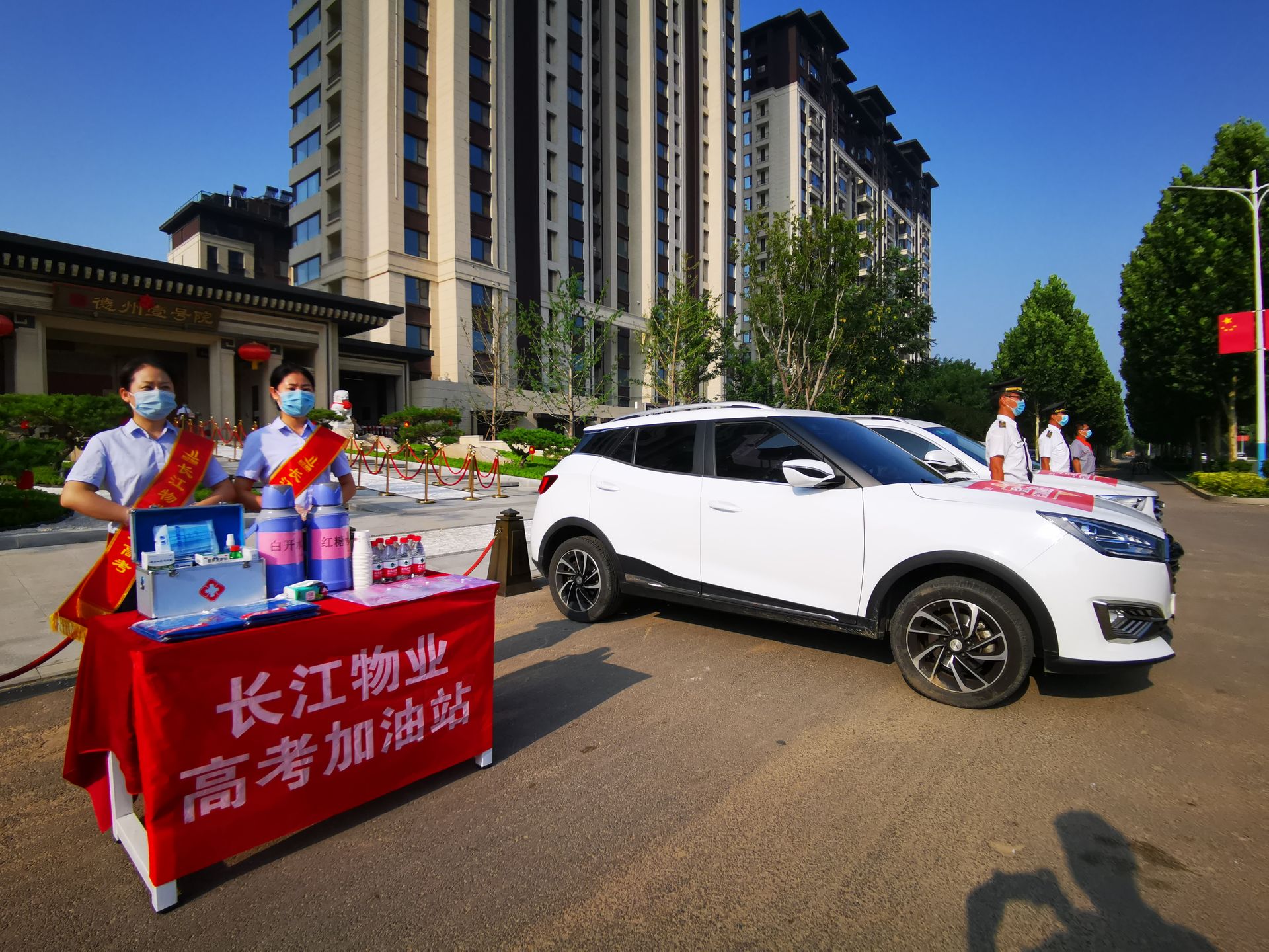 爱心助考!加油吧，少年！ ——长江物业“高考加油站”为莘莘学子助力“加分”