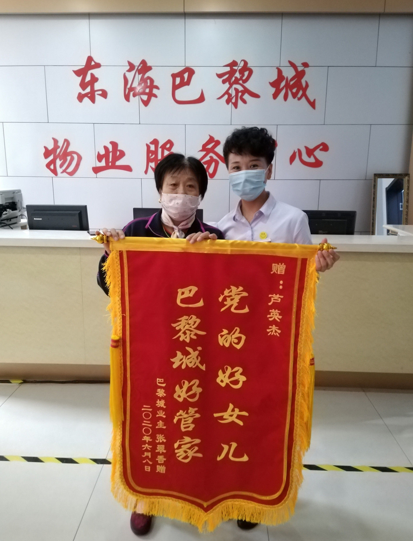 把业主事当成自己事     居民给物业管家点赞